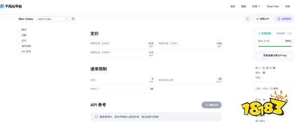 Wan3.0在哪里可以体验 通义万相Wan3.0体验入口介绍
