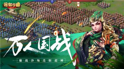 精选三国策略卡牌游戏排行榜 好玩的三国策略手机游戏2026