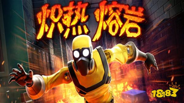 炽热熔岩手机版