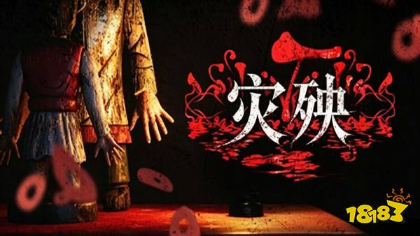 灾殃(The Scourge)手机版