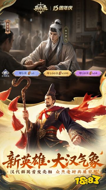 英雄杀小游戏