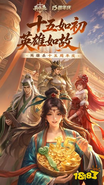 英雄杀小游戏