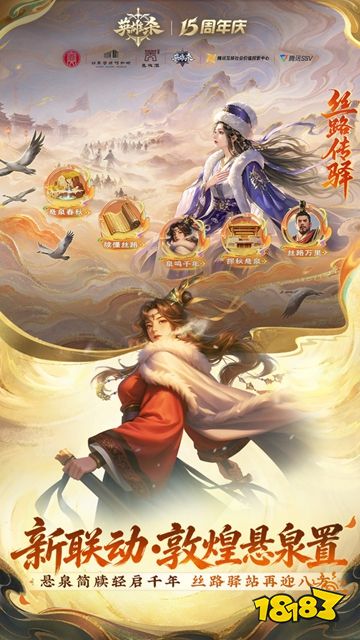 英雄杀下载