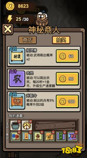 赵云与阿斗游戏下载