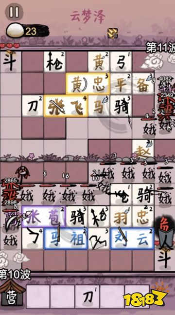 赵云与阿斗内置修改版