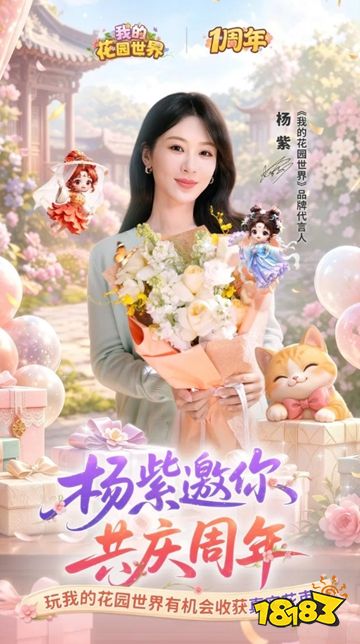我的花园世界官服下载