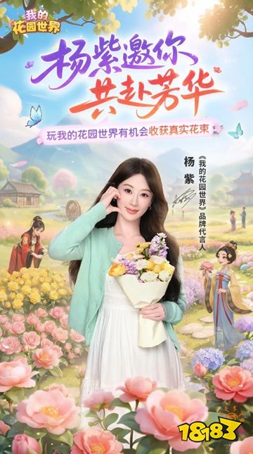 我的花园世界下载