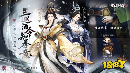 古龙群侠录正版下载