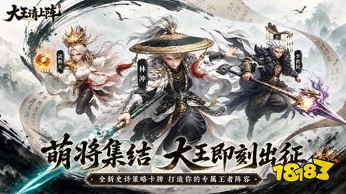 大王请上阵安卓版下载