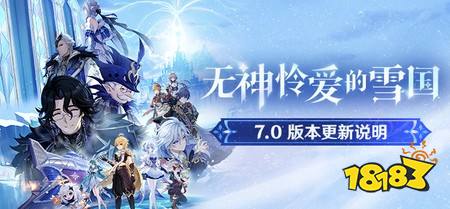 原神7.0新增怪物有哪些 7.0版本新增怪物一览