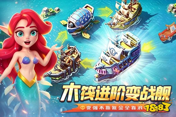 航海奇兵手游下载