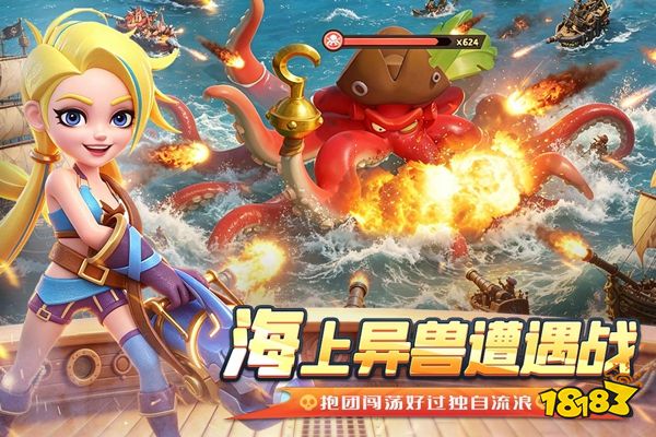 航海奇兵安卓版下载