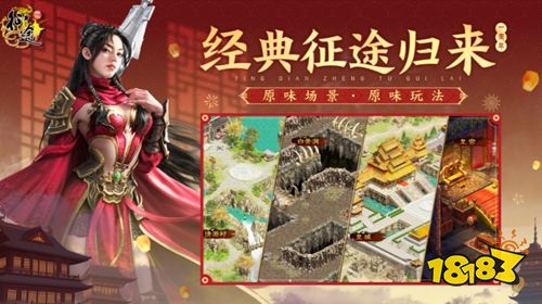 巨人原始征途官服手机版下载