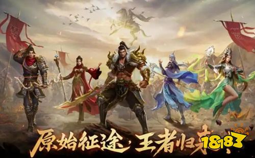 巨人原始征途官服手机版下载