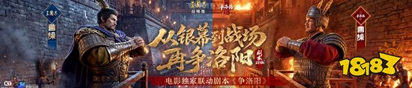 三国志战略版华为版下载