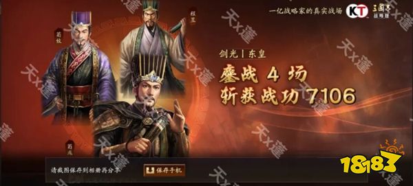 三国志战略版华为版下载