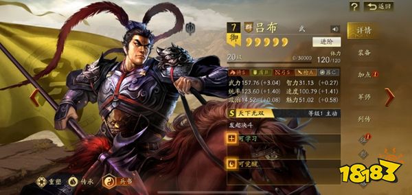 三国志战略版灵犀互娱客户端下载