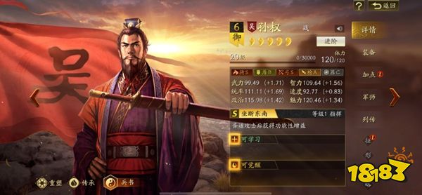 三国志战略版灵犀互娱客户端下载