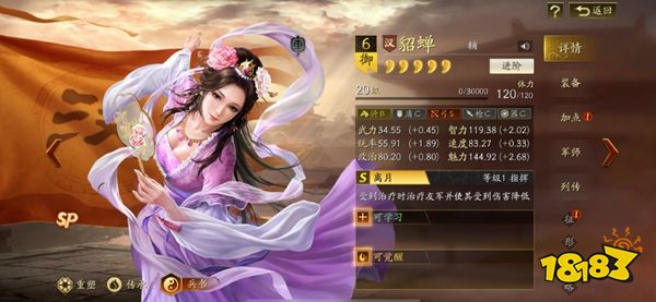 三国志战略版手游下载