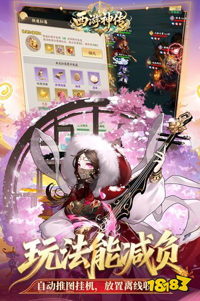 西游神传官方正版下载