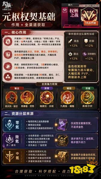 龙族卡塞尔之门手游官方正版下载