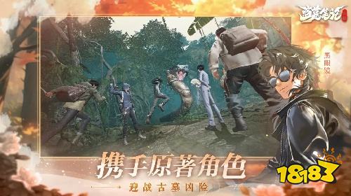盗墓笔记启程电脑端怎么下载 盗墓笔记启程电脑版安装入口介绍