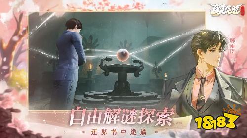 盗墓笔记启程电脑端怎么下载 盗墓笔记启程电脑版安装入口介绍