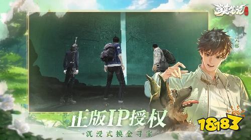 盗墓笔记启程PC版下载方法 盗墓笔记启程模拟器版电脑体验