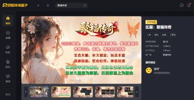 技能自己选,打法自己搭!996传奇盒子《聚福传奇》传奇手游不设限