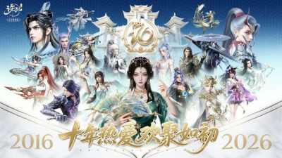 《诛仙》手游十周年定档:老河阳回来了!