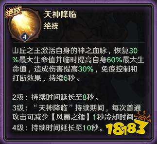 玩家攻略丨万金油核心「山丘之王」养成攻略