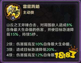 玩家攻略丨万金油核心「山丘之王」养成攻略