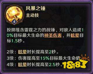 玩家攻略丨万金油核心「山丘之王」养成攻略
