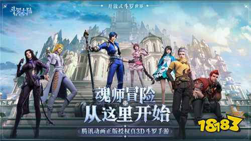 斗罗大陆手游官方正版v9.5.8
