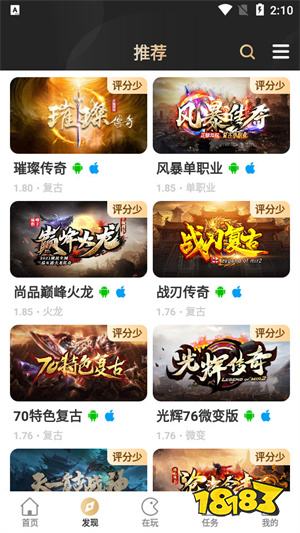 996传奇游戏盒官网