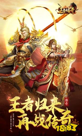 王者传奇1.76最新版下载