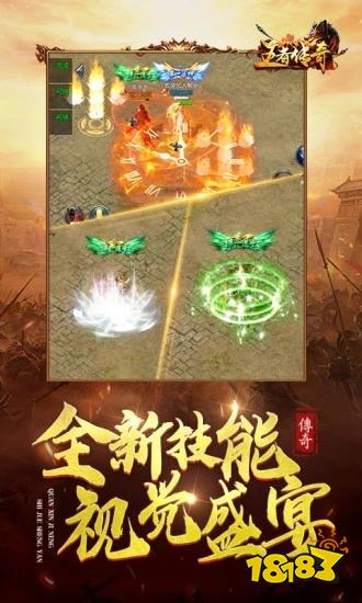 王者传奇1.76最新版下载