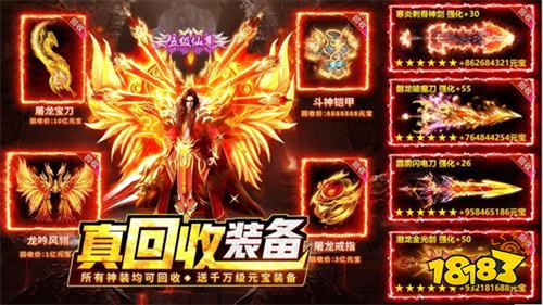 传奇返利服下载