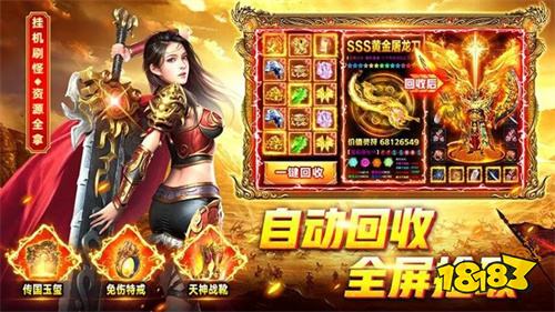 传奇返利版下载