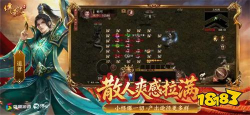 传奇世界无双官方正版