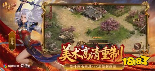 传奇世界无双官方正版