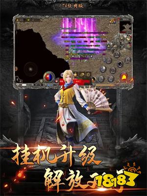 一人一服传奇手游下载