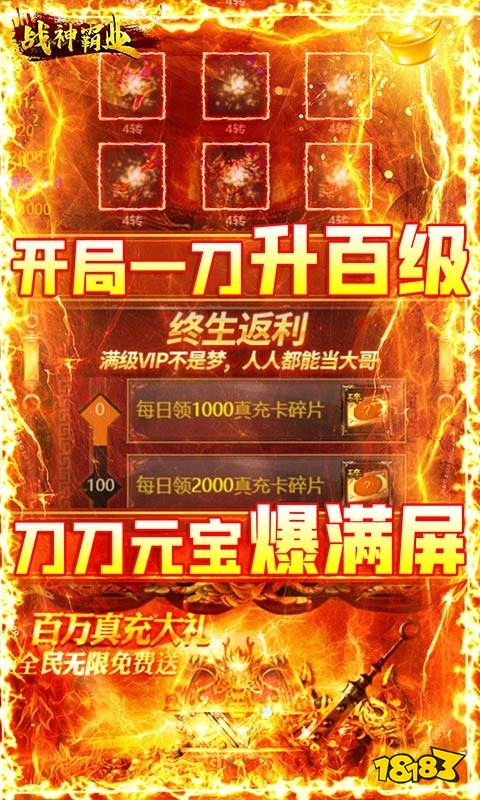 战神霸业手游下载