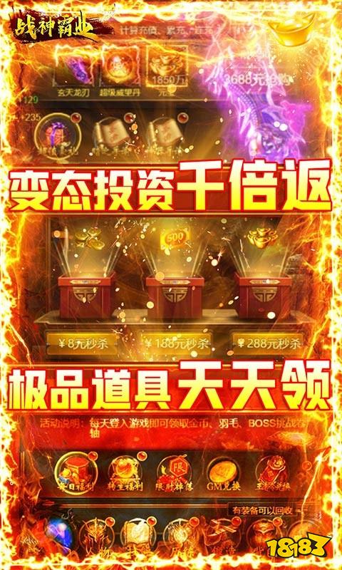 战神霸业手游下载