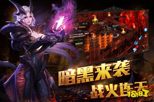 热血暗黑传奇手游