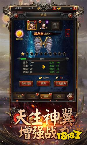 传奇私服英雄版下载