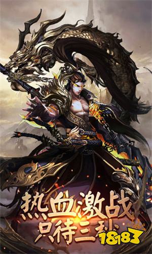 传奇私服英雄版下载