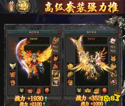 新版火龙180安卓手游