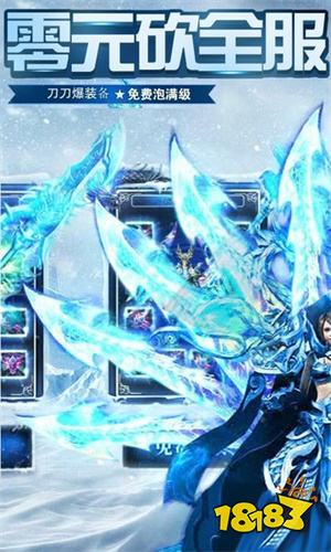 冰雪传奇绿色服下载2026