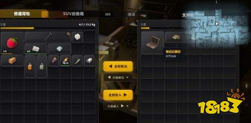 生存日志医院记录仪位置介绍 生存日志医院记录仪位置详解